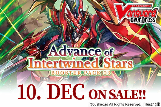 Coupon 💯 Bushiroad Cardfight!! Vanguard OverDress: Advance Of Intertwined Stars Booster ⭐ 3 Bushiroad Cardfight!! Vanguard OverDress: Advance Of Intertwined Stars Booster