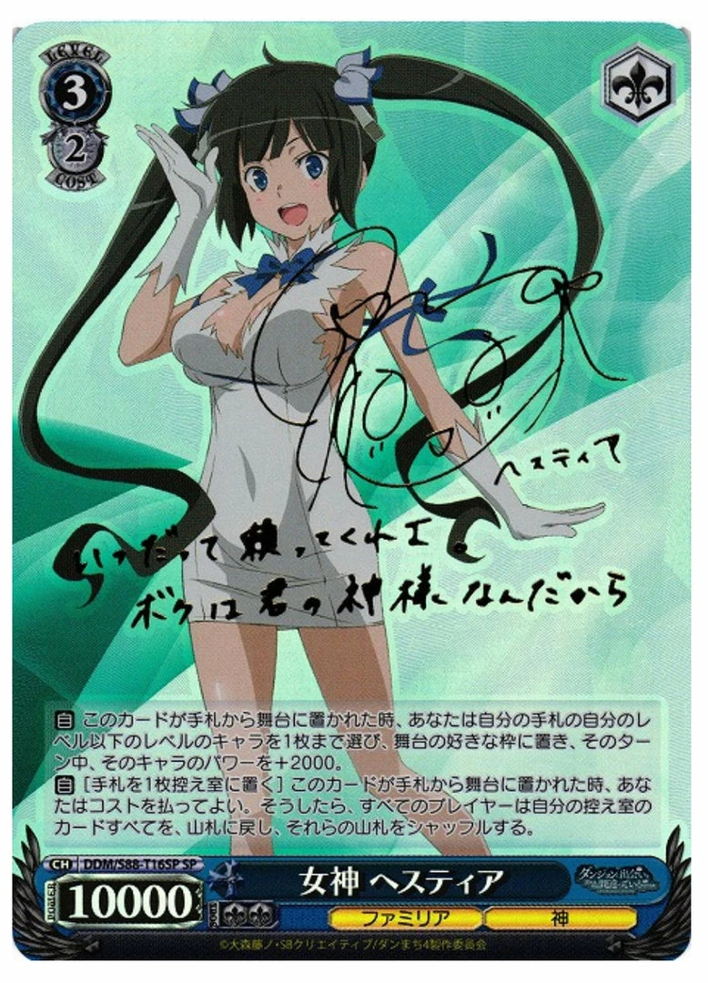 Best Sale 🎉 Bushiroad Weiß Schwarz: Is It Wrong To Try To Pick Up 👧 Girls In A Dungeon? Booster Case Pre-Order 😉 6 Bushiroad Weiß Schwarz: Is It Wrong To Try To Pick Up Girls In A Dungeon? Booster Case Pre-Order