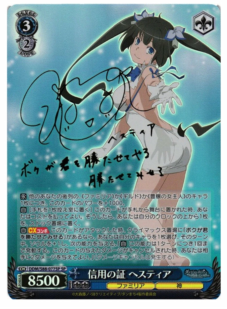 Best Sale 🎉 Bushiroad Weiß Schwarz: Is It Wrong To Try To Pick Up 👧 Girls In A Dungeon? Booster Case Pre-Order 😉 5 Bushiroad Weiß Schwarz: Is It Wrong To Try To Pick Up Girls In A Dungeon? Booster Case Pre-Order